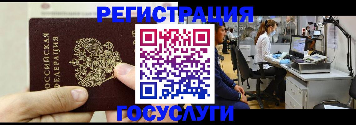 прописка в Никольском
