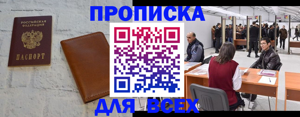пропишу в квартире в Никольском