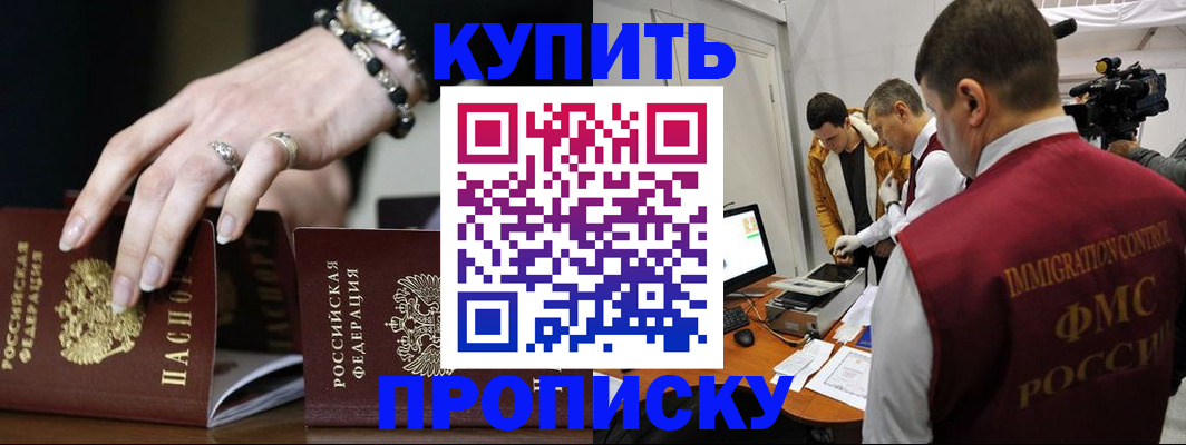 прописка иностранных граждан в Никольском