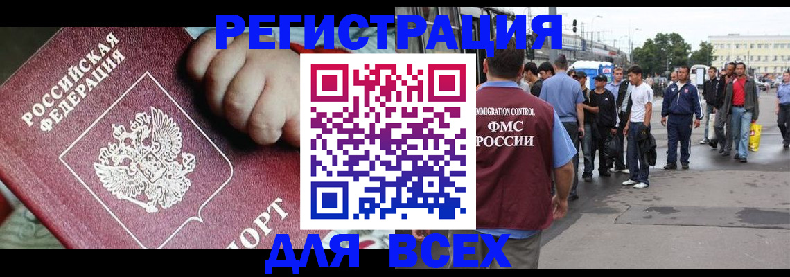 прописка гарантия в Никольском
