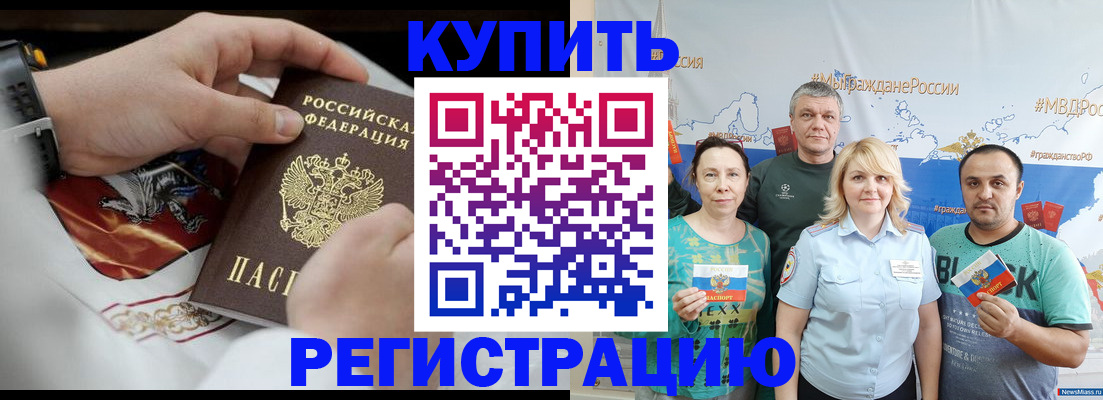 пропишу в квартире в Никольском